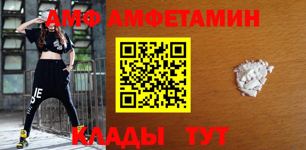 Amphetamine  АМФЕТАМИН VHQ  Амфетамин  Вход с VPN  Саранск 