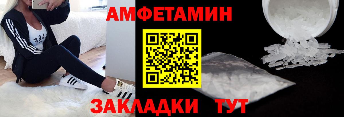АМФ Розовый Саранск
