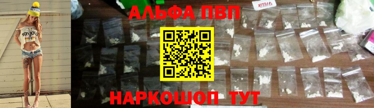 Alpha PVP крисы CK Саранск
