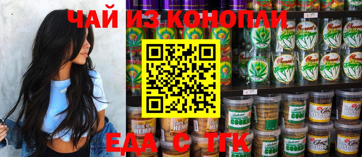 Саранск  Еда ТГК марихуана  Вход с VPN 