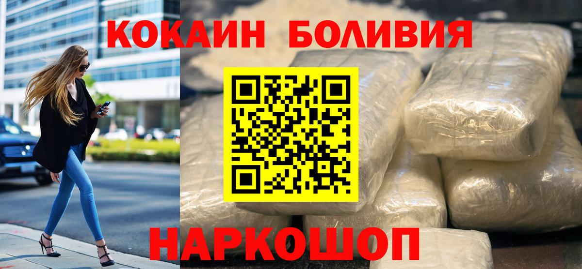 КОКАИН Перу Саранск