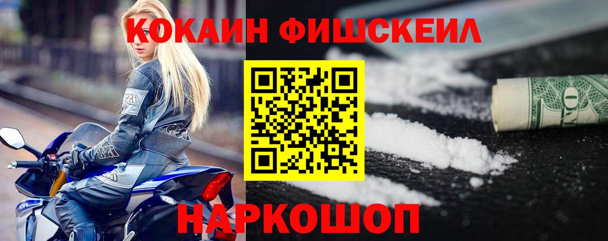 Саранск  КОКАИН VHQ  Вход с VPN  закладка  КОКАИН Колумбийский 