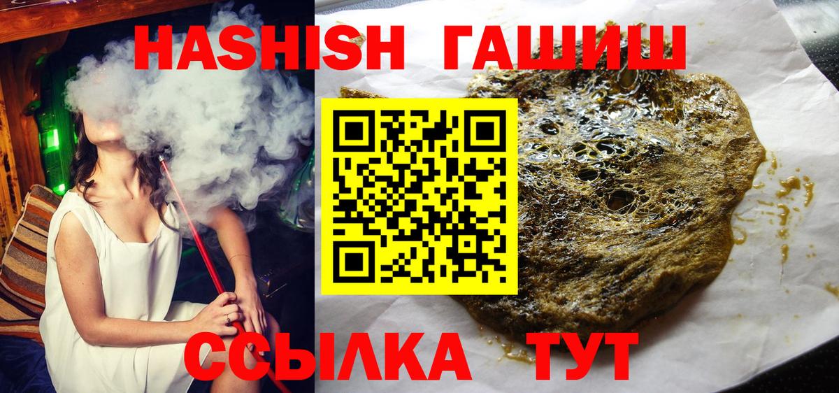 ГАШ hashish  ГАШИШ  Саранск  ГАШ Изолятор  Вход с VPN 
