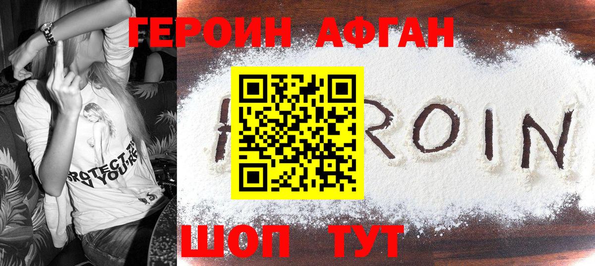 Героин белый  Героин  Саранск  Вход с VPN 