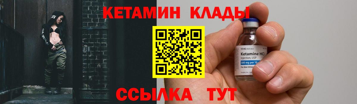 Кетамин VHQ  Кетамин VHQ  Вход с VPN  Саранск 