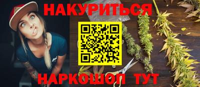марихуана Бузулук