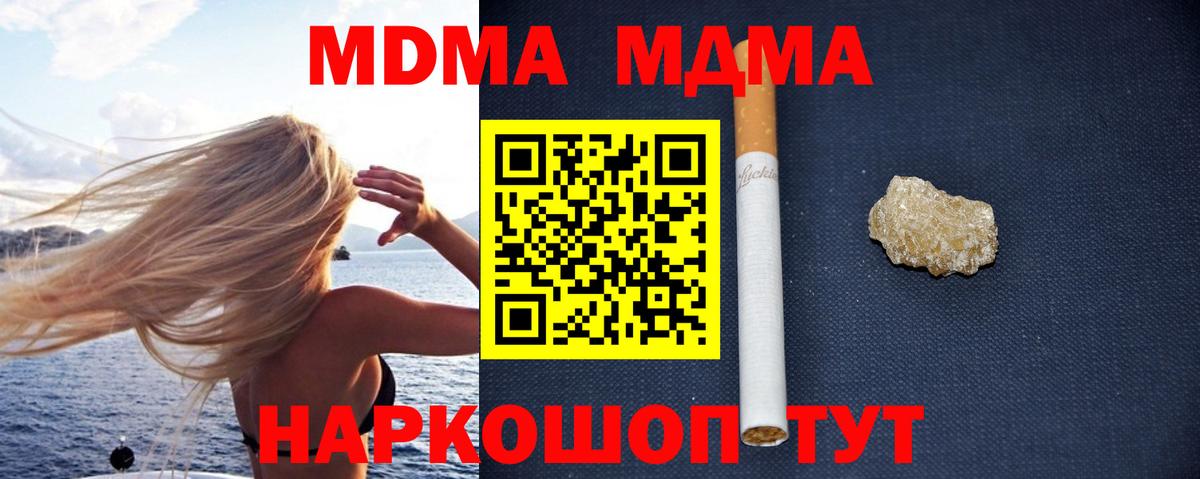 Саранск  МДМА crystal  MDMA  Вход с VPN 