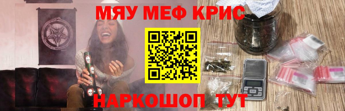продажа наркотиков  Вход с VPN  Мефедрон мяу мяу  Меф  Саранск  МЕФ mephedrone  МЕФ 
