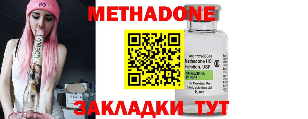 Метадон methadone  Вход с VPN  hydra маркетплейс  Саранск  Метадон methadone 