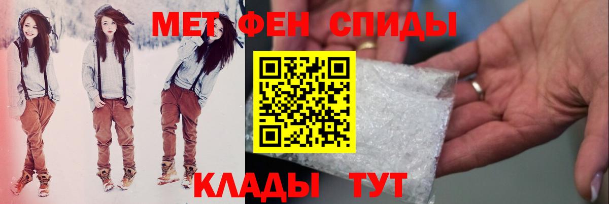 Первитин кристалл Саранск
