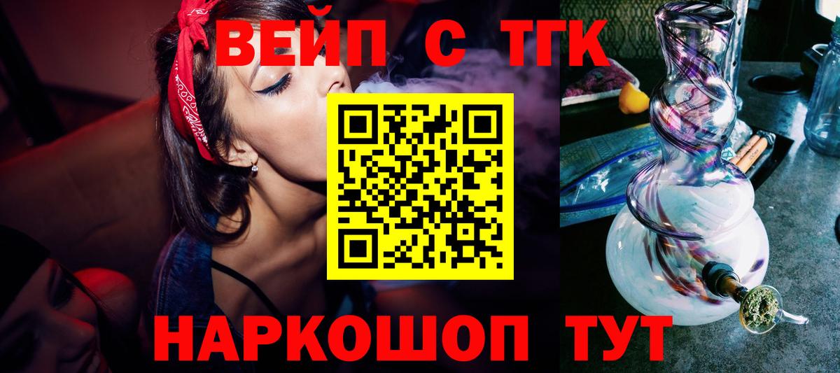 цена   Вход с VPN  Саранск  ТГК Wax 